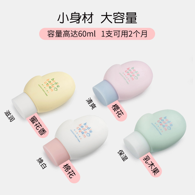 韩国bodle滋润保湿夏季不护手霜 氏兰町护手霜