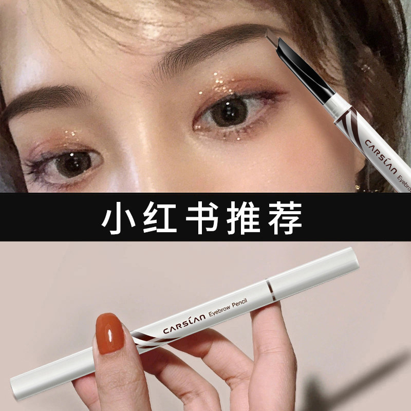 卡姿兰防水防汗不脱色李佳琦雾眉笔 氏兰町眉笔/眉粉/眉膏