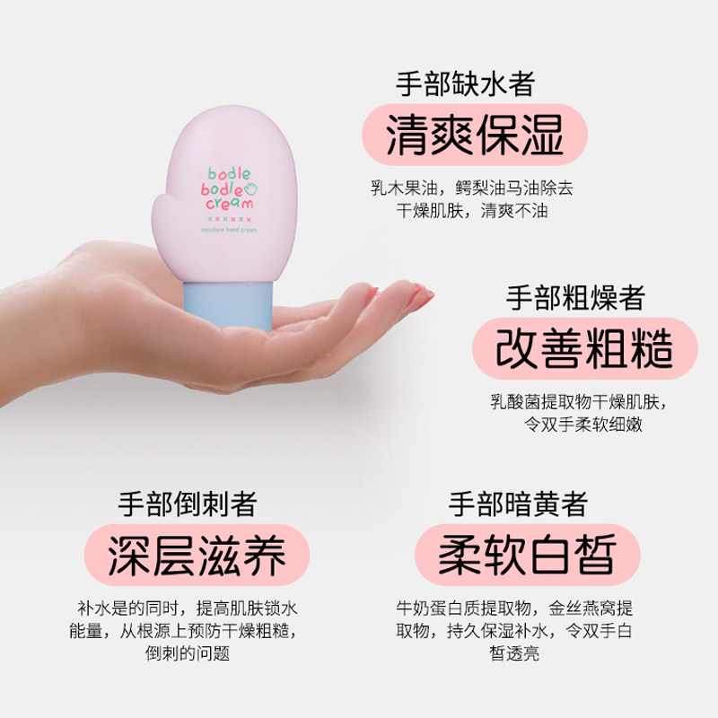 韩国bodle滋润保湿夏季不护手霜 氏兰町护手霜