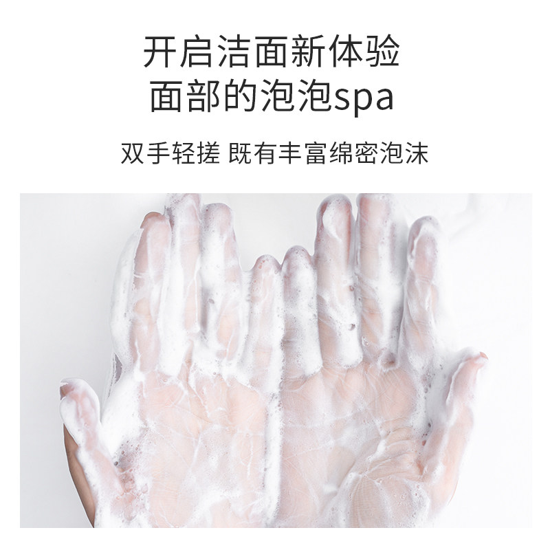 婵真氨基酸女男士面部补水洗面奶 氏兰町洁面