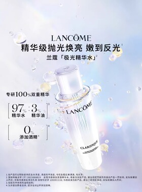 礼盒装兰蔻极光水乳套装提亮保湿护肤品控油敏感肌官方旗舰店正品