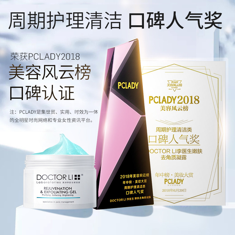  氏兰町面部磨砂/去角质