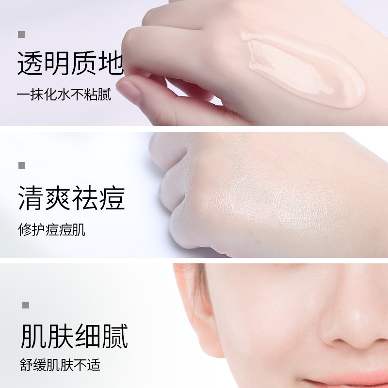  氏兰町乳液/面霜