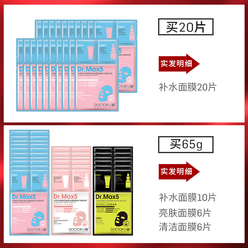  氏兰町贴片面膜