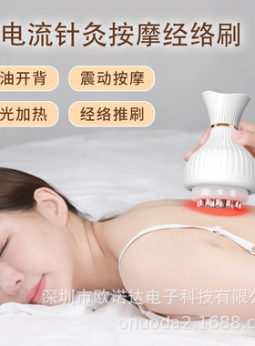 家用电动经络刷加热震动揉腹肚子按摩仪按摩刷腿经络疏通仪刮痧仪