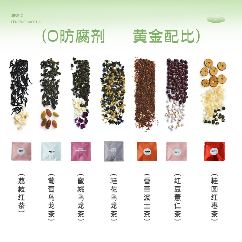 千帆晴夏日七味水果茶组合装 热品库 性价比省钱购