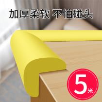 Anti-creation strip table edge stickproof hand edge angle protection Anti-crash soft edge Bar Pillar Wrap Anticollister Anti-Fall Protection Wall Mat
