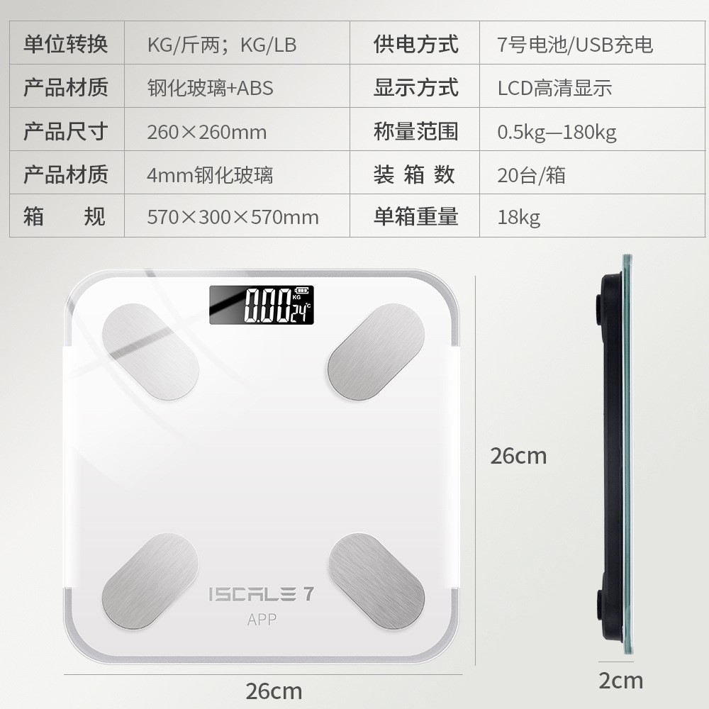 Weight scales,household body fat scales电子秤人体脂称智能秤 - 图0