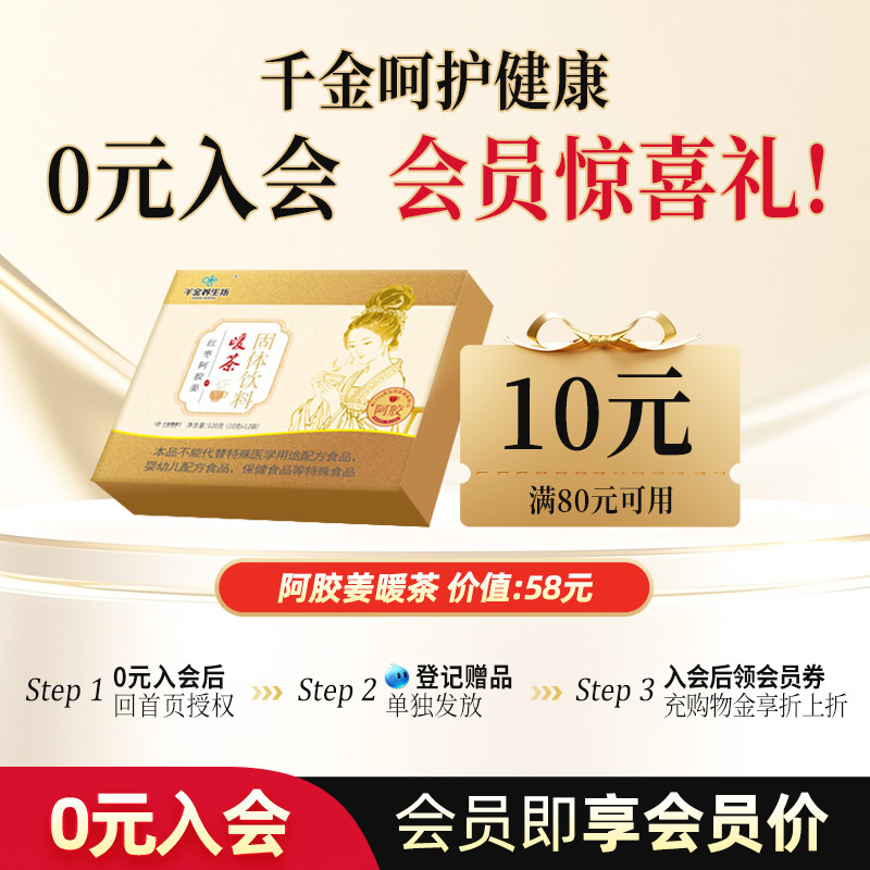 千金益母颗粒12益母草颗粒月经不调经典中药痛经活血化瘀调理量少