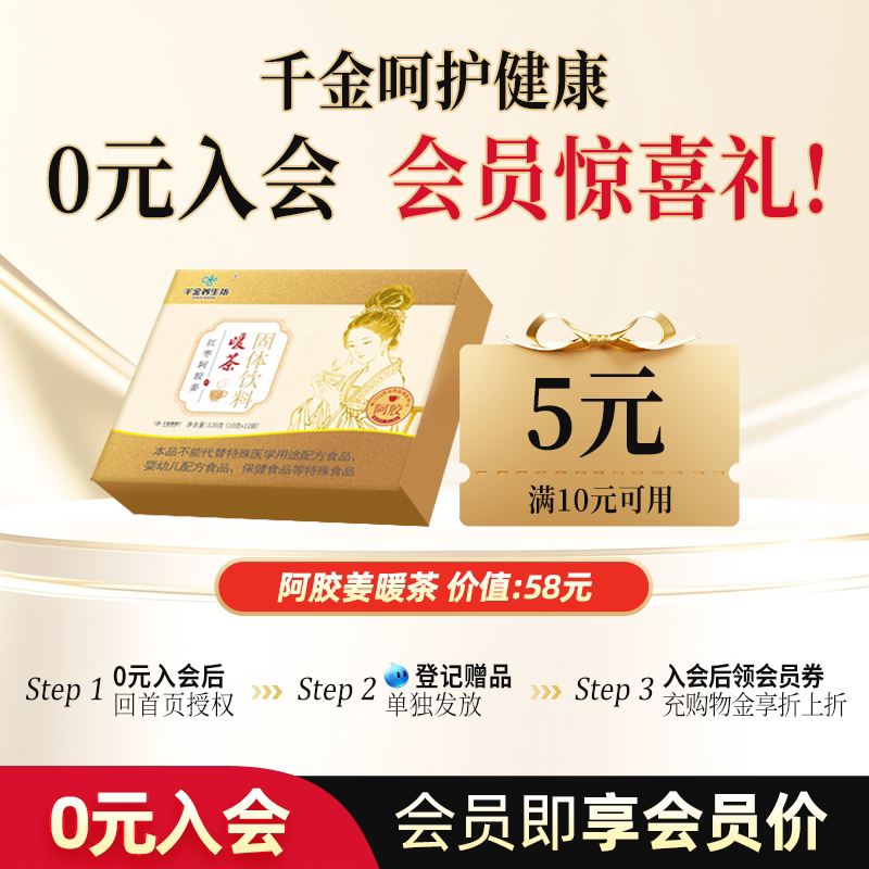 4盒)千金益母颗粒益母草官方旗舰店活血调经行气止痛调理大姨妈