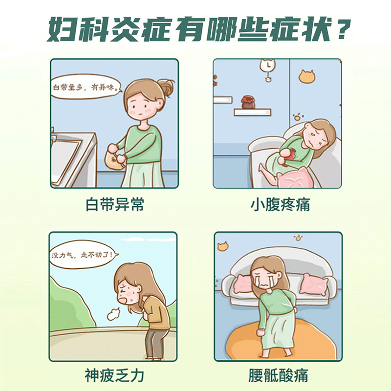 3盒)妇科千金胶囊36粒妇科阴道炎用药治疗宫颈炎盆腔炎消炎药正品