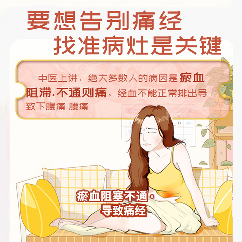 千金益母颗粒10袋月经不调痛经调理中药益母草颗粒调经活血化瘀