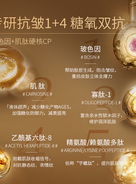 仁和匠心玻色因多肽冻干粉修复屏障激光斑后点斑痣痘印抗皱提亮