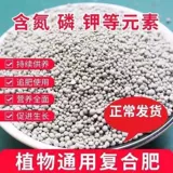 Универсальные композитные удобрения мочевины фосфорвные удобрения, удобрения калия, удобрения, цветочное овощное дерево