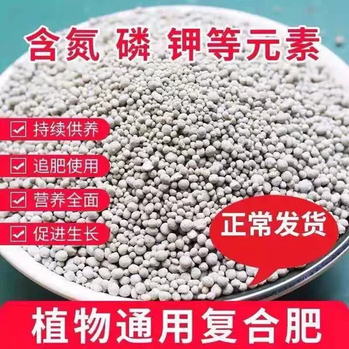 Универсальные композитные удобрения мочевины фосфорвные удобрения, удобрения калия, удобрения, цветочное овощное дерево