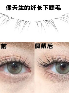 比头发丝还细的下睫毛！！