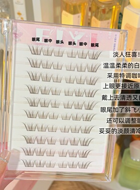 好适合日常的清透淡颜白开水睫~