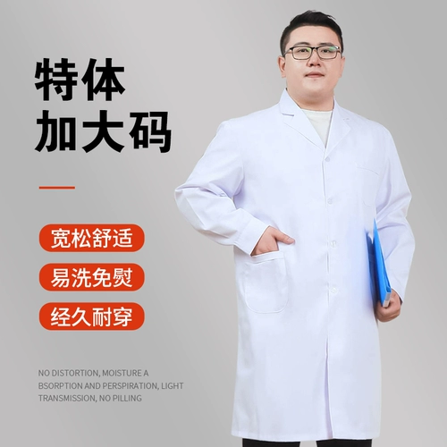 Белый халат, лонгслив, униформа врача для работы, большой размер, короткий рукав, оверсайз