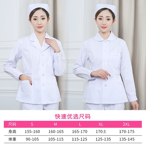 Короткая летняя униформа медсестры, тонкий белый лонгслив, белый халат, короткий рукав