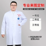 Белый халат, лонгслив, униформа врача для работы, большой размер, короткий рукав, оверсайз