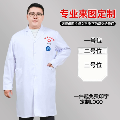 Белый халат, лонгслив, униформа врача для работы, большой размер, короткий рукав, оверсайз