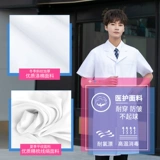 Белый халат для работы, униформа врача, химическая униформа медсестры для школьников, короткий рукав