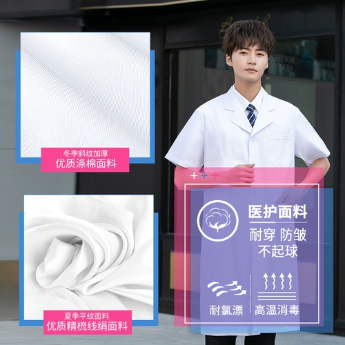 Белый халат, пуховик, униформа врача, химическая униформа медсестры для работы для школьников, короткий рукав