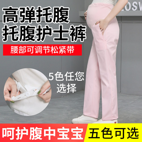 孕妇护士裤全托腹可调节松紧腰白色夏季护士服白大褂大码工作裤子-图1