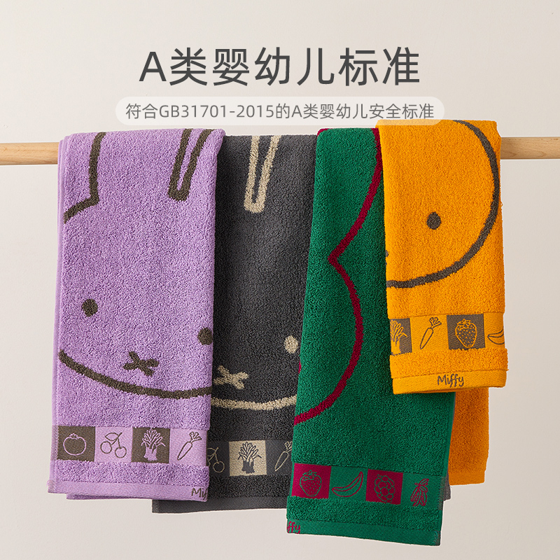 【7A抗菌独立包装】金号纯棉毛巾米菲联名100全棉防臭 洗脸擦手巾 - 图1