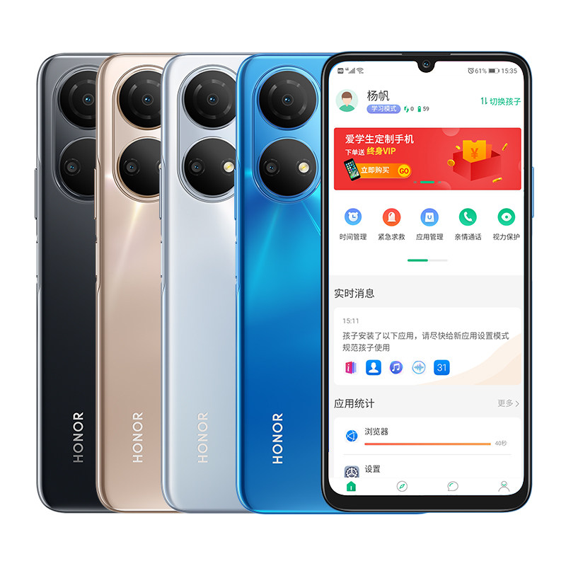 荣耀畅玩30plus手机戒网瘾专用5g 璟鑫手机手机