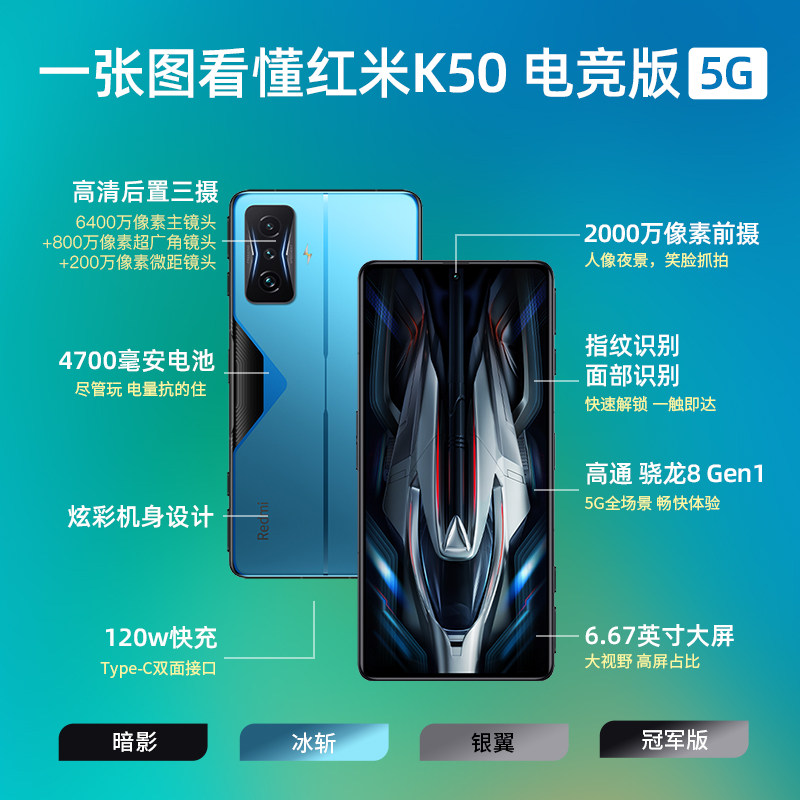 小米redmi k50至尊版智能5g手机 璟鑫手机手机