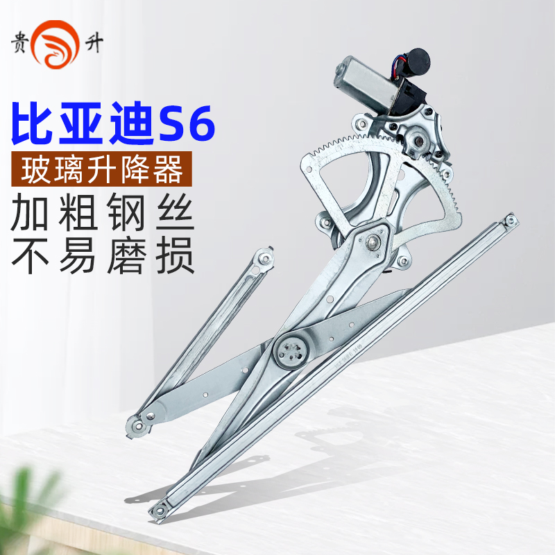 适配比亚迪S6玻璃升降器总成BYD S7 秦EV车窗电动马达电机前左门 - 图1