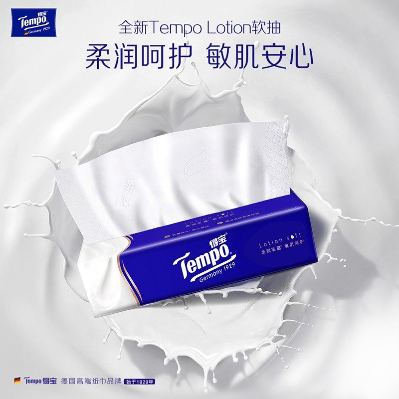 Tempo/得宝保湿纸巾母婴鼻敏感云柔巾4层乳霜纸巾70抽*4包正品,淘宝优惠券,粉丝福利购,淘宝优惠卷