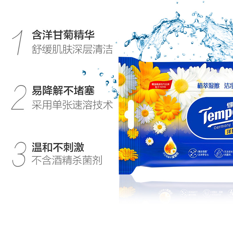 Tempo得宝湿厕纸一包10片便携实惠家用洋甘菊湿巾纸迷你小包正品,淘宝优惠券,粉丝福利购,淘宝优惠卷