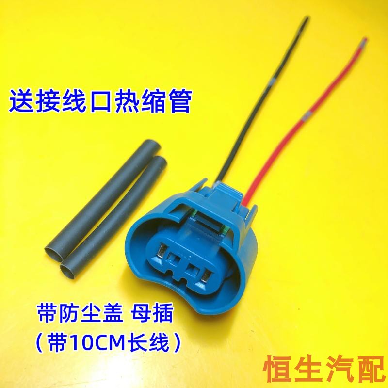 宝骏510730560310530630310W610大灯接头9005hb3灯泡灯座陶瓷插头 - 图1