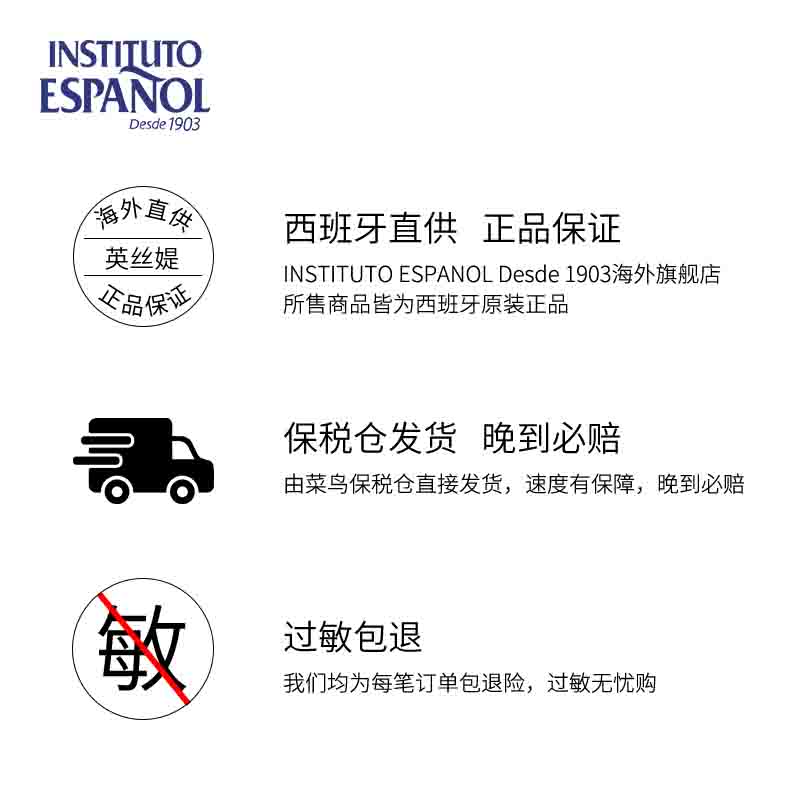 西班牙instituto英丝媞芦荟舒缓 INSTITUTOESPANOL1903海外身体护理套装