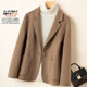 Short double-sided cashmere woolen suit