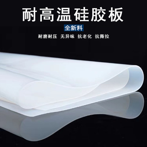硅胶板硅胶垫片耐高温硅胶皮橡胶垫硅胶片平垫厚密封垫硅橡胶加工 - 图3