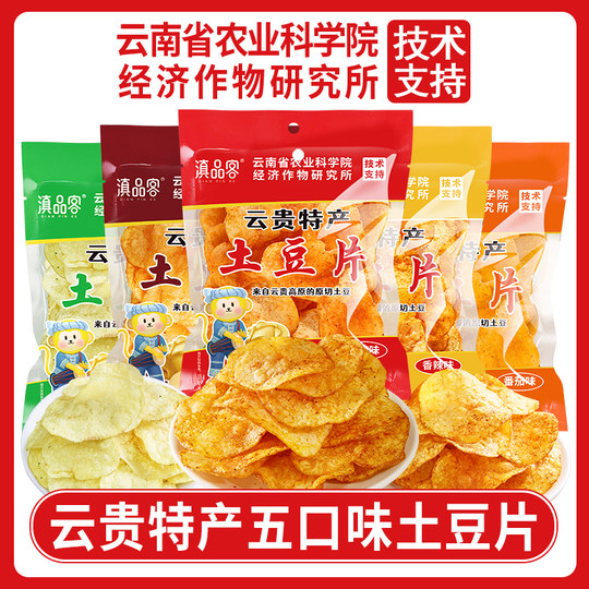 Academy of Agricultural Sciences Cucumber Potato Chips Spicy Potato Chips