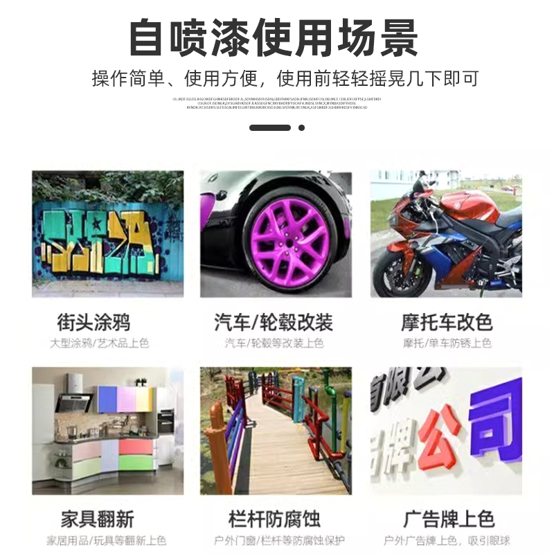 自喷漆自动喷漆手摇喷漆金属防锈漆 超20种颜色 一件包邮量大优惠 - 图1