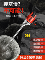 Feed Commercial Filling Cement Mortar Water Drill Putty Powder mixer High power meat drilling Ash Machine Aircraft Stirrers