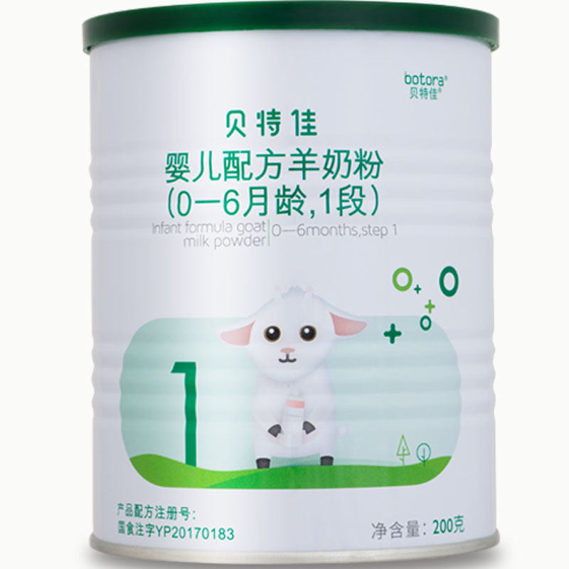 贝特佳旗舰店婴儿配方1段羊奶粉 贝特佳母婴婴幼儿羊奶粉
