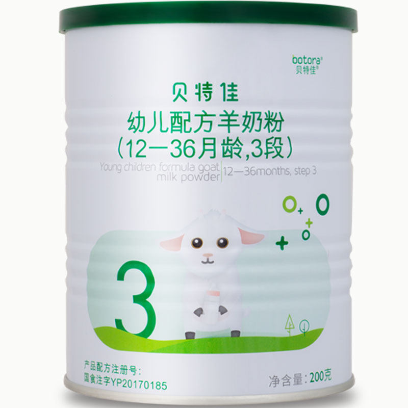 贝特佳旗舰店幼儿配方3段羊奶粉 贝特佳母婴婴幼儿羊奶粉