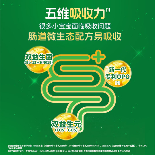 Beitejia flagship store goat milk powder 3 sections 108g trial