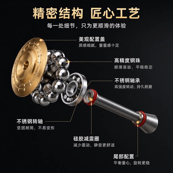 念戒转珠旋转指尖陀螺黄铜机械精密配置EDC指尖解压减压玩具
