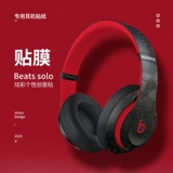 Применимо к Beats Solo2 Solo3 Hearset Studeck Studio3 Magic Sound EP Pro Record