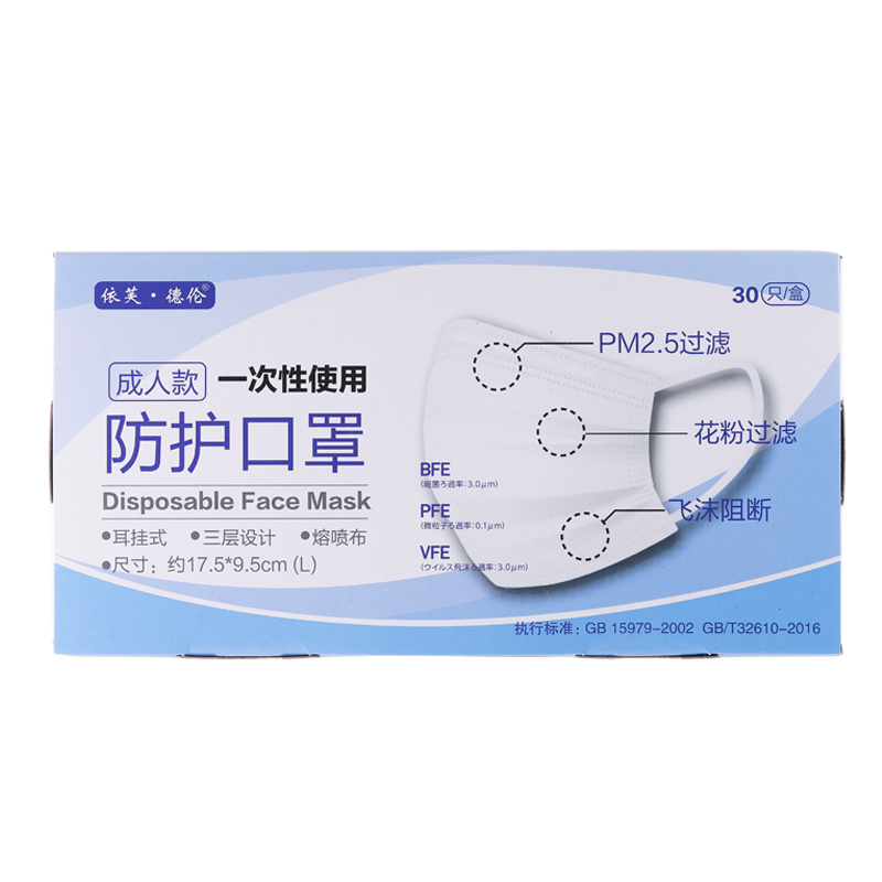 白色薄款透气成人儿童一次性口罩