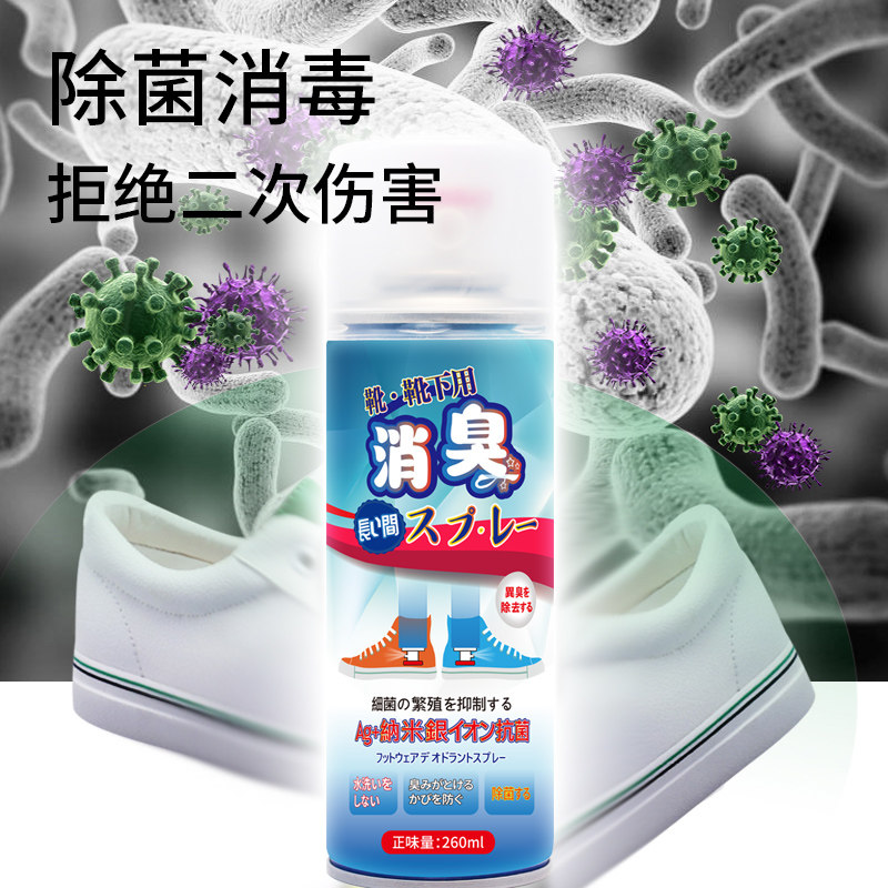 日本依芙德伦除臭喷雾除臭剂球鞋 依芙德伦日化空气芳香剂