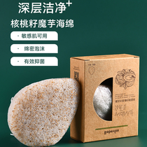 Konjac Face Bashing Natural Walnut Seed Finish Pasta Soft Seaweed Sponge Wash Face Cleanser To Dispel Blackheads