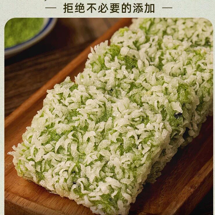 野菜糍粑蒿子粑粑青团糯米手工红糖糍粑油炸火锅食材半成品商用